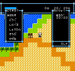 Niji no Silk Road screenshot 3 for Famicom